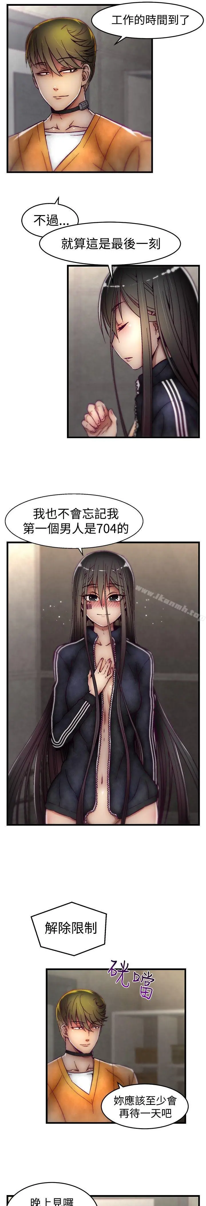 漫画《啪啪啪调教所》第12话第9张图
