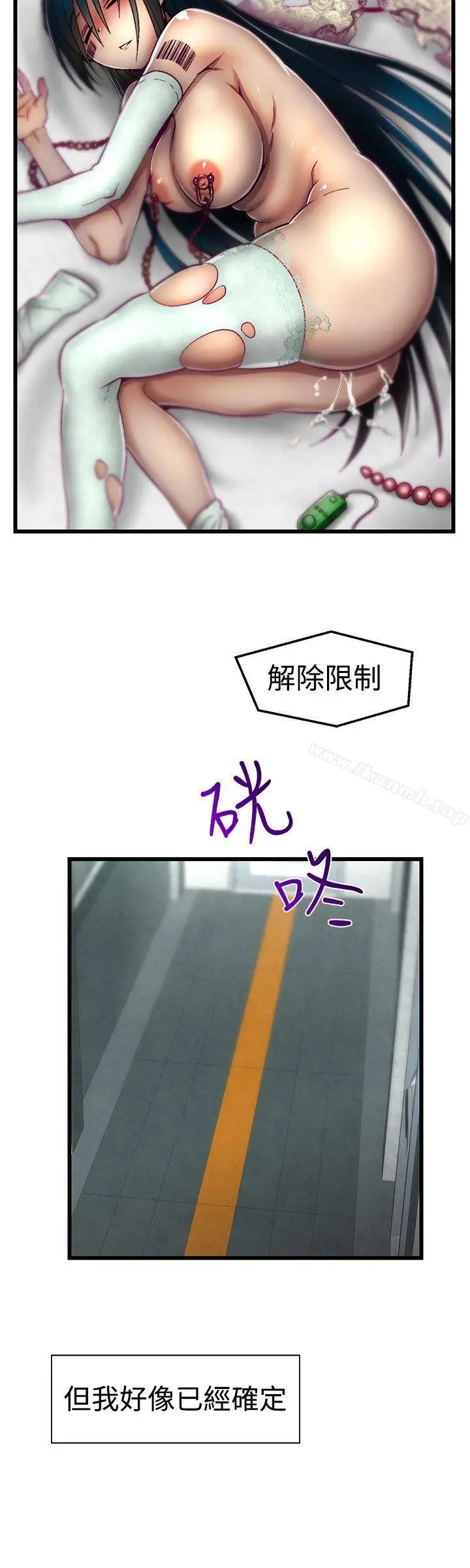 漫画《啪啪啪调教所》第13话第16张图