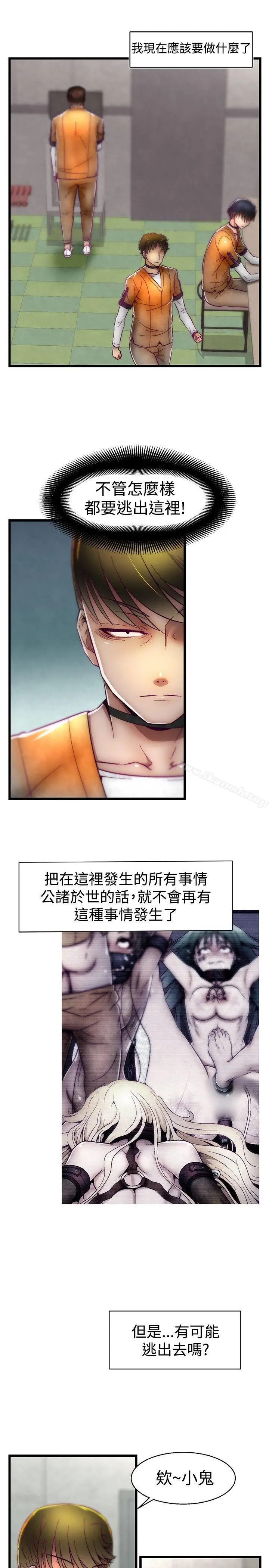 漫画《啪啪啪调教所》第13话第17张图