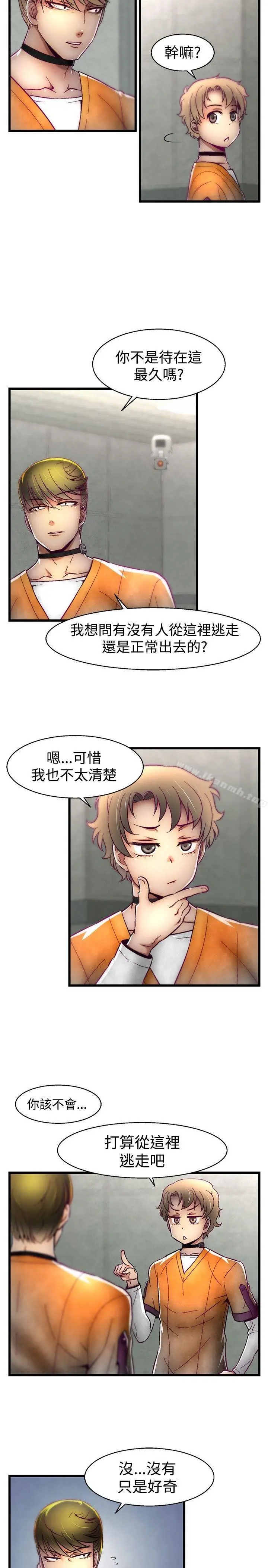 漫画《啪啪啪调教所》第13话第18张图