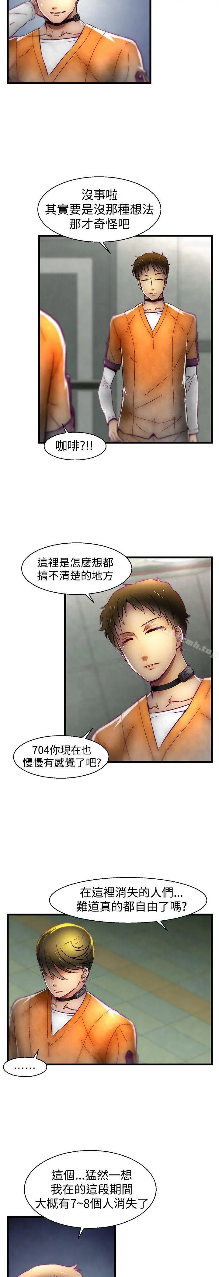 漫画《啪啪啪调教所》第13话第19张图