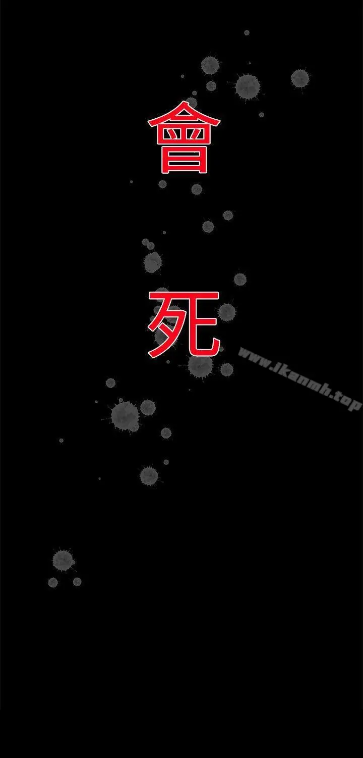 漫画《啪啪啪调教所》第13话第22张图