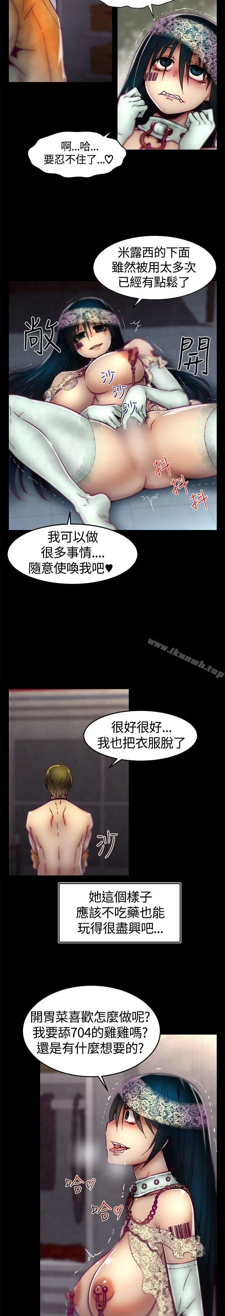 漫画《啪啪啪调教所》第13话第3张图