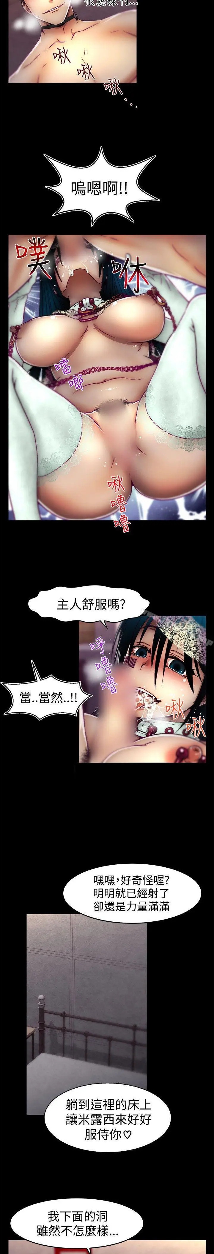 漫画《啪啪啪调教所》第13话第7张图