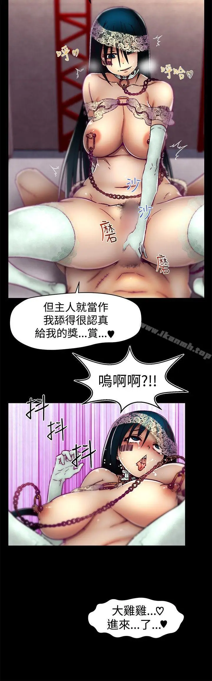 漫画《啪啪啪调教所》第13话第8张图