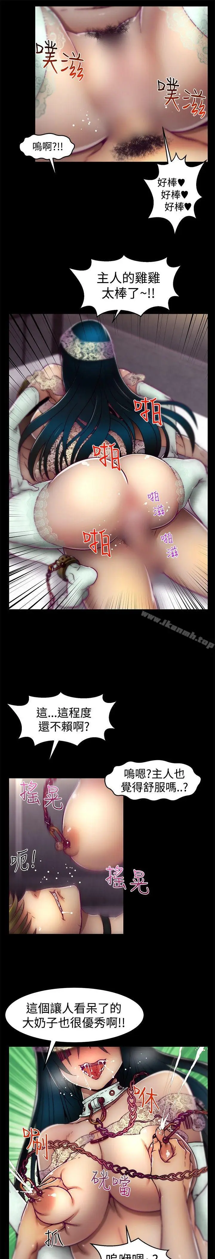 漫画《啪啪啪调教所》第13话第9张图