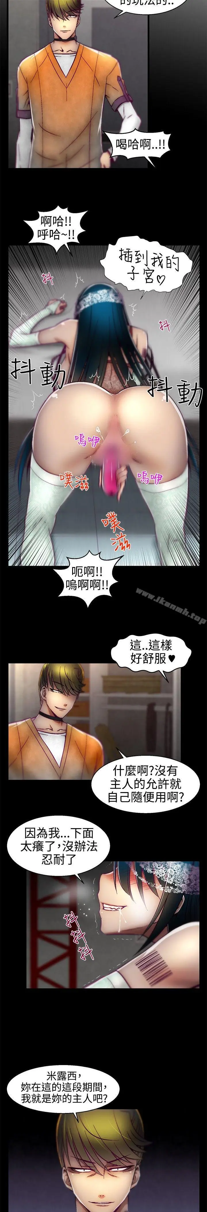漫画《啪啪啪调教所》第14话第11张图