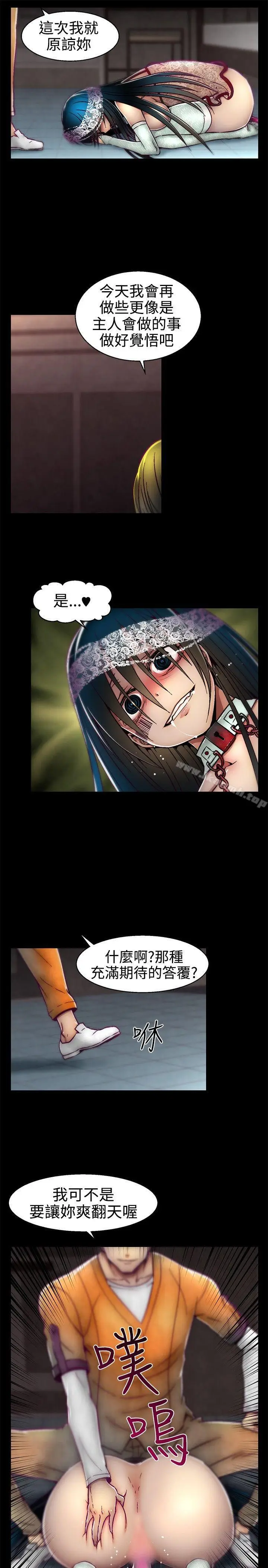 漫画《啪啪啪调教所》第14话第13张图