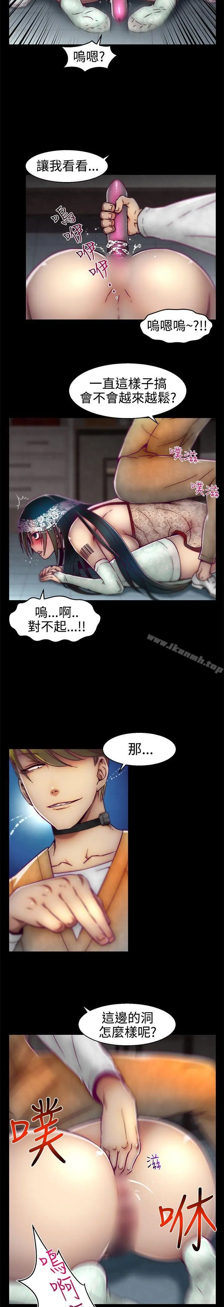 漫画《啪啪啪调教所》第14话第14张图