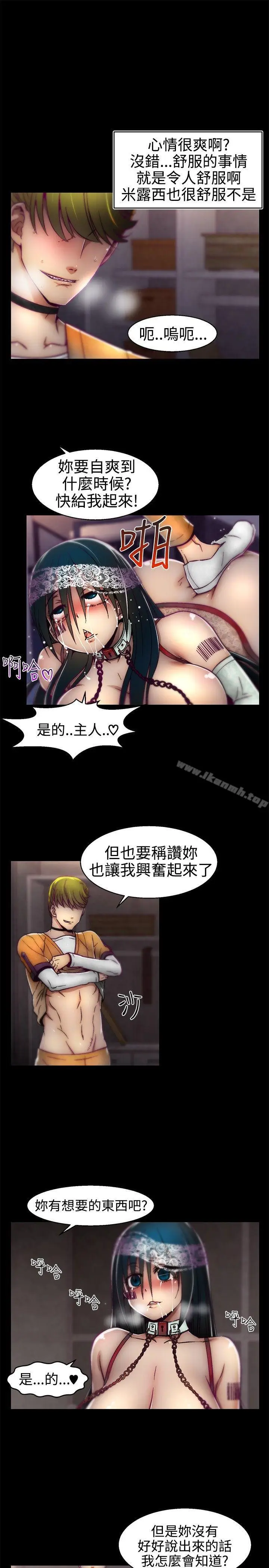 漫画《啪啪啪调教所》第14话第17张图