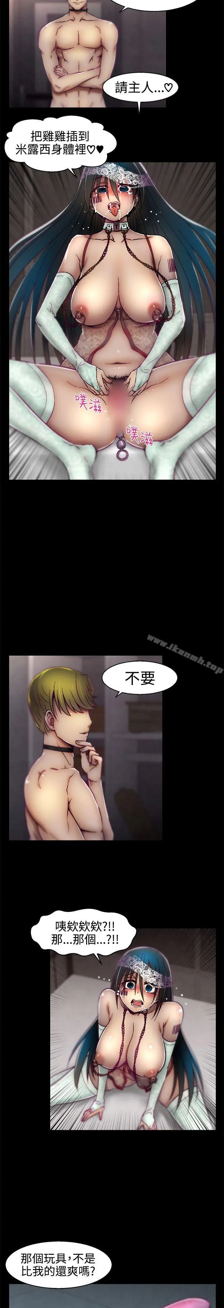 漫画《啪啪啪调教所》第14话第18张图