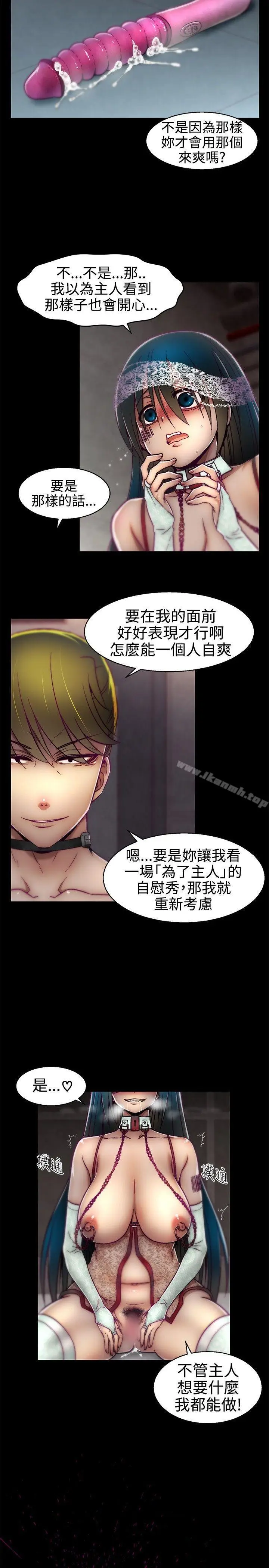 漫画《啪啪啪调教所》第14话第19张图