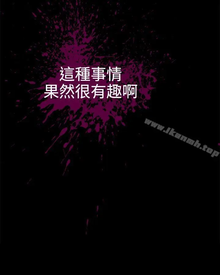 漫画《啪啪啪调教所》第14话第20张图