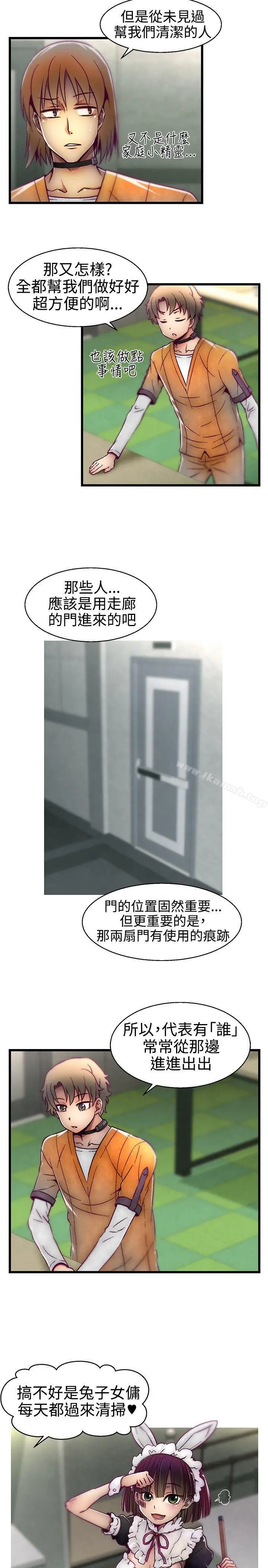 漫画《啪啪啪调教所》第14话第6张图