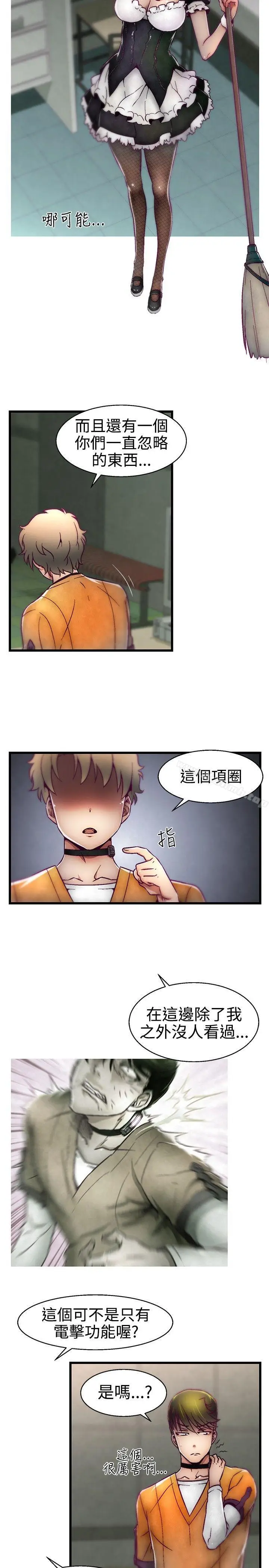 漫画《啪啪啪调教所》第14话第7张图