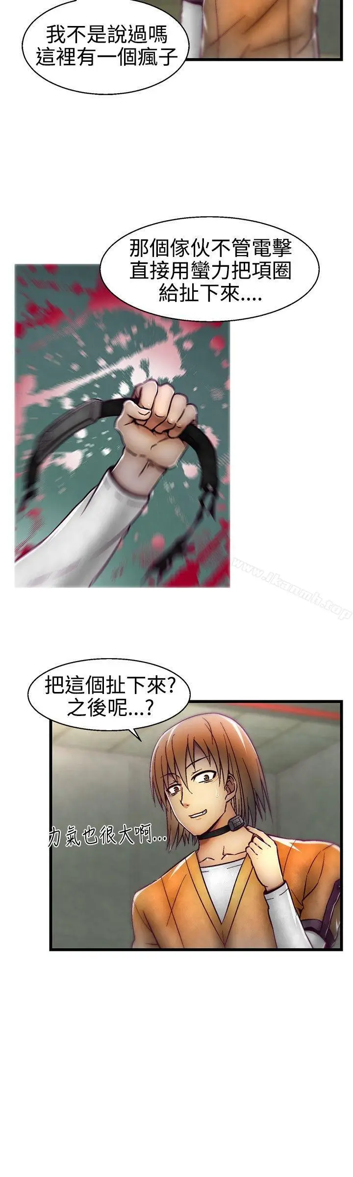 漫画《啪啪啪调教所》第14话第8张图