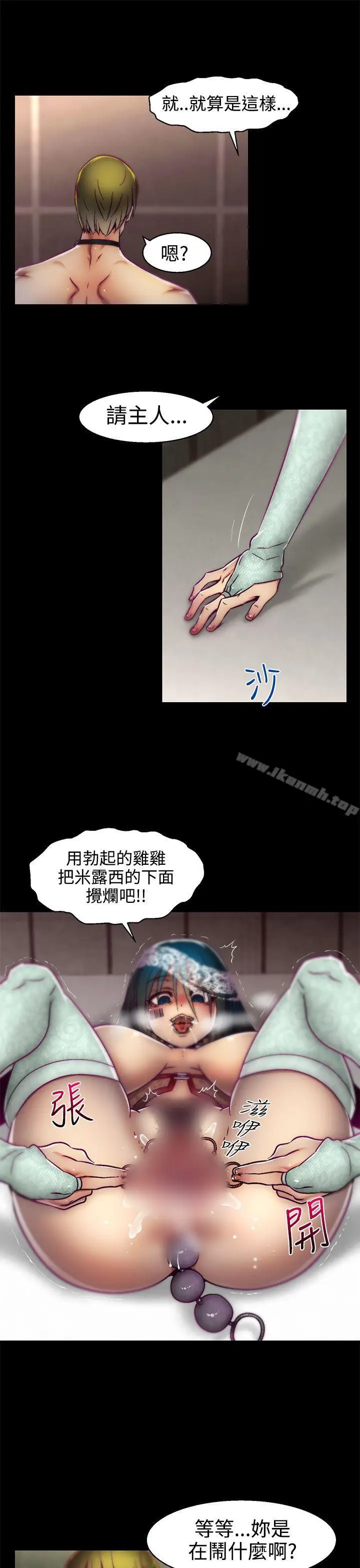 漫画《啪啪啪调教所》第15话第11张图