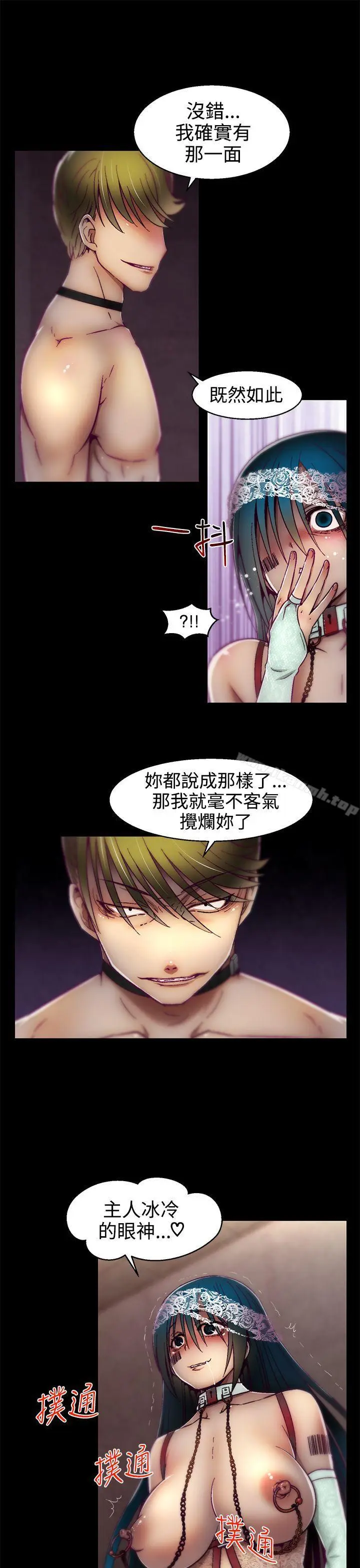 漫画《啪啪啪调教所》第15话第16张图