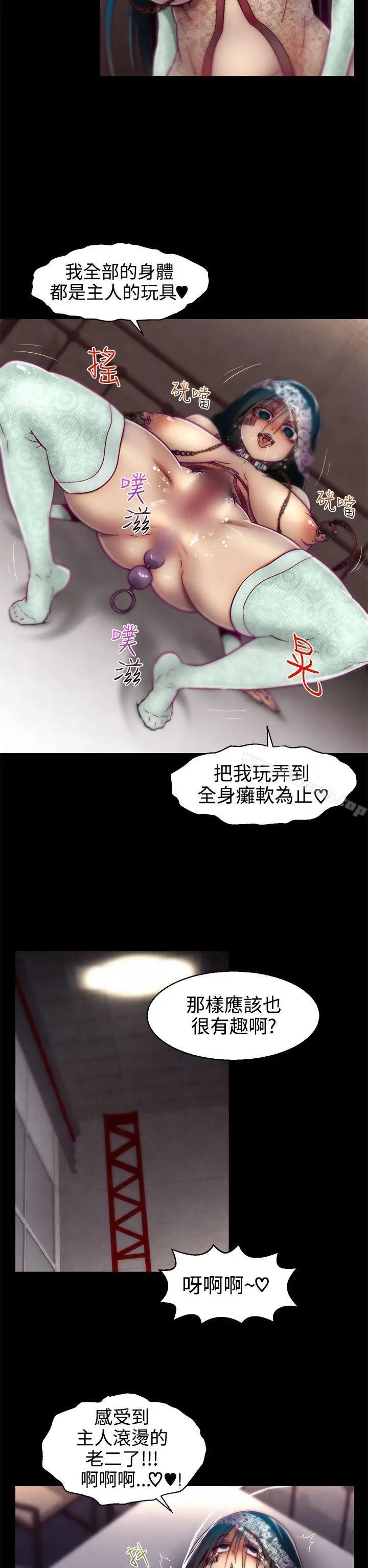漫画《啪啪啪调教所》第15话第17张图
