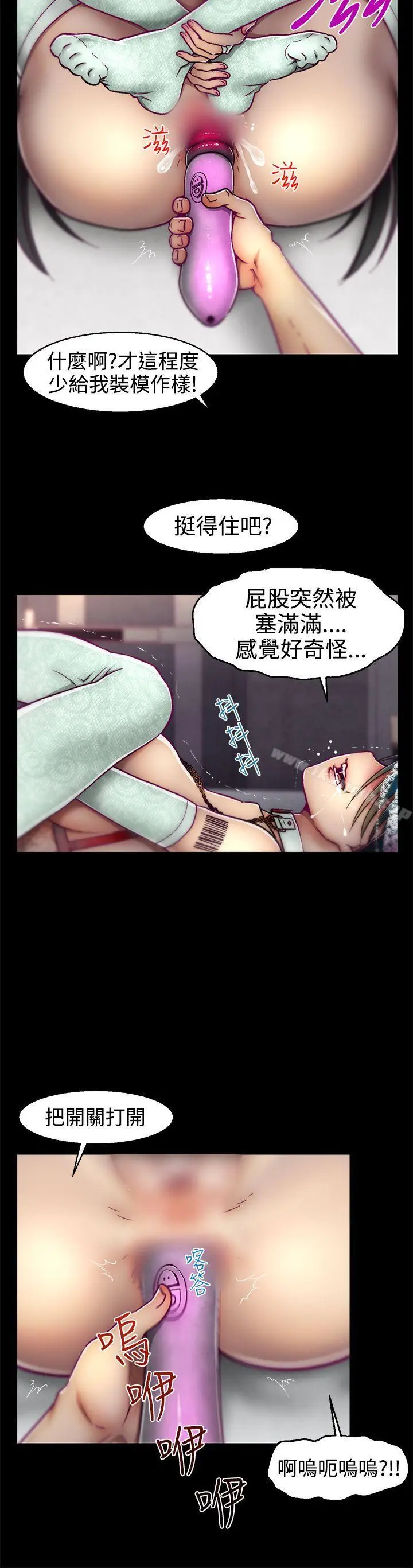 漫画《啪啪啪调教所》第15话第20张图