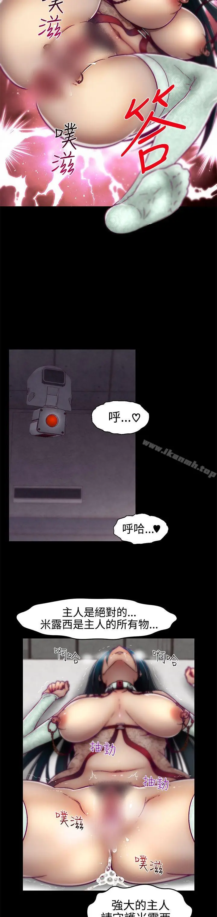 漫画《啪啪啪调教所》第15话第24张图