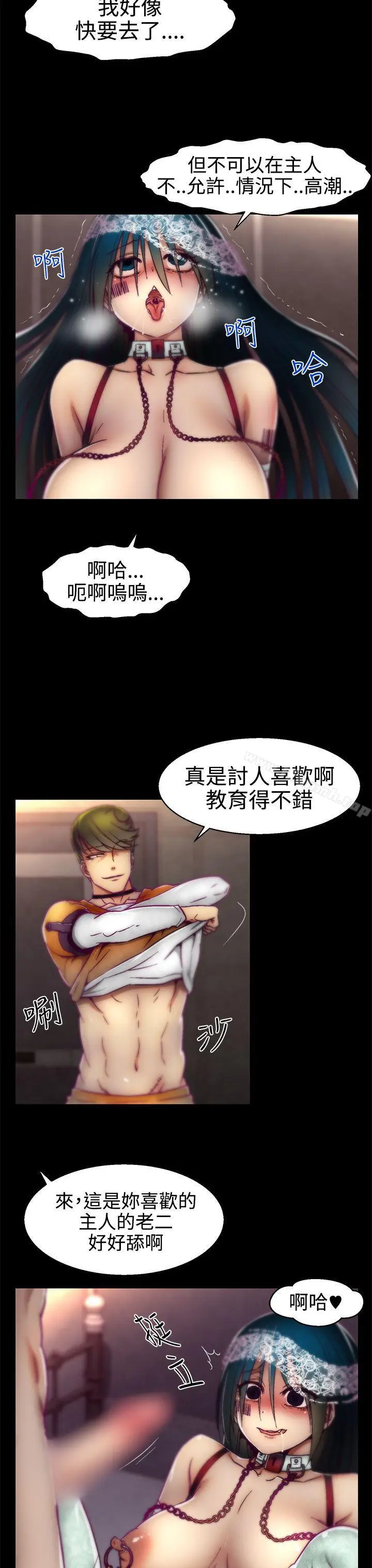 漫画《啪啪啪调教所》第15话第4张图