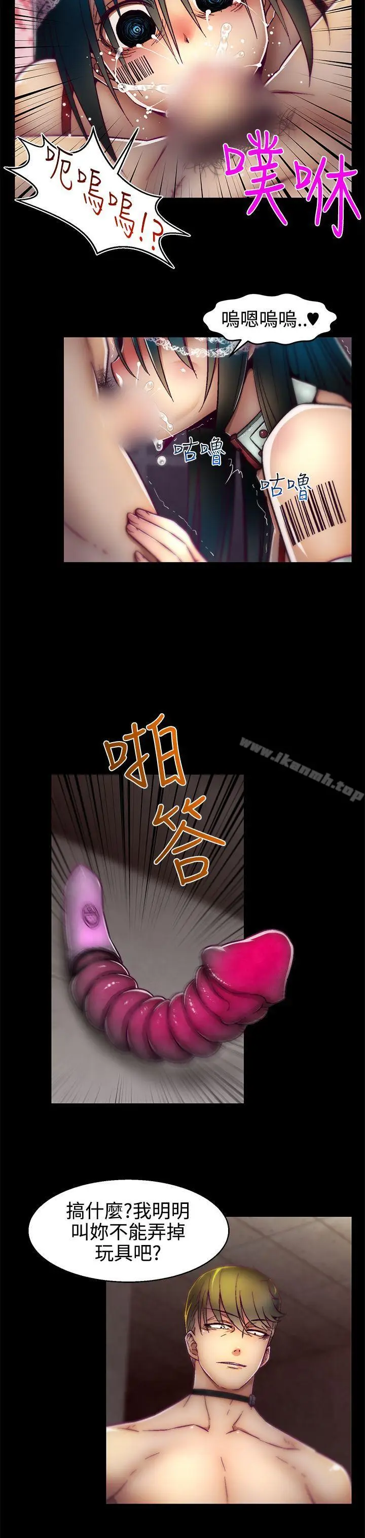 漫画《啪啪啪调教所》第15话第9张图