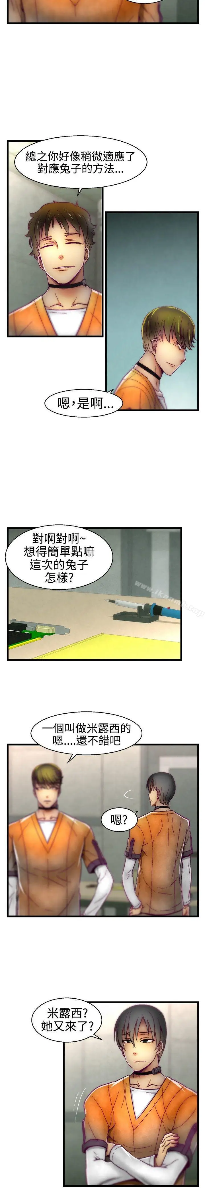 漫画《啪啪啪调教所》第16话第11张图
