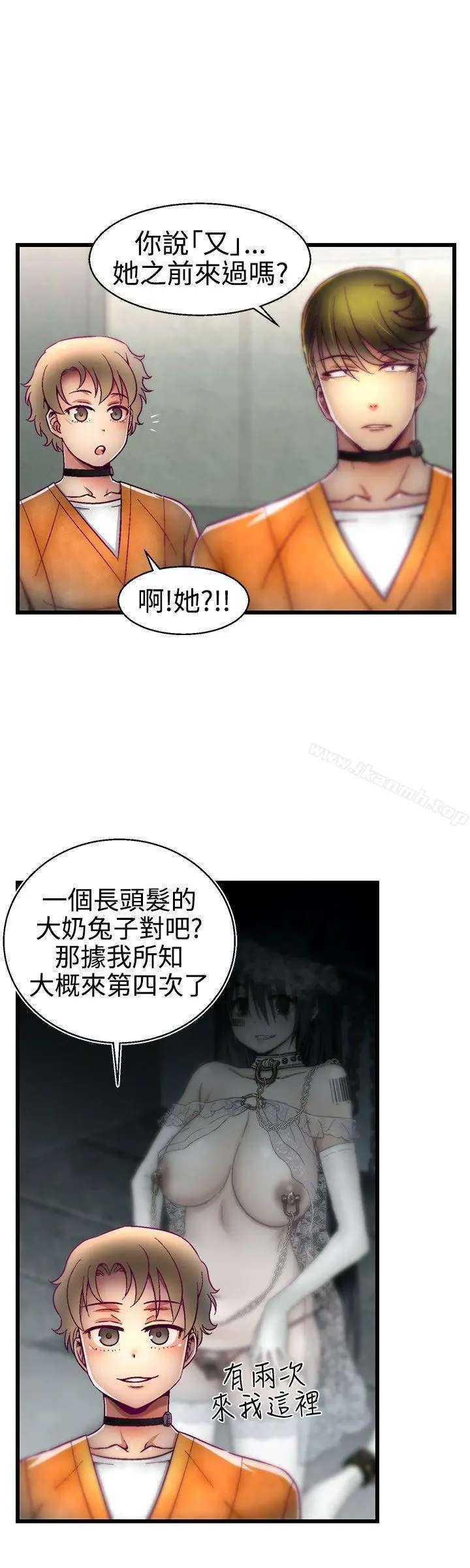漫画《啪啪啪调教所》第16话第12张图