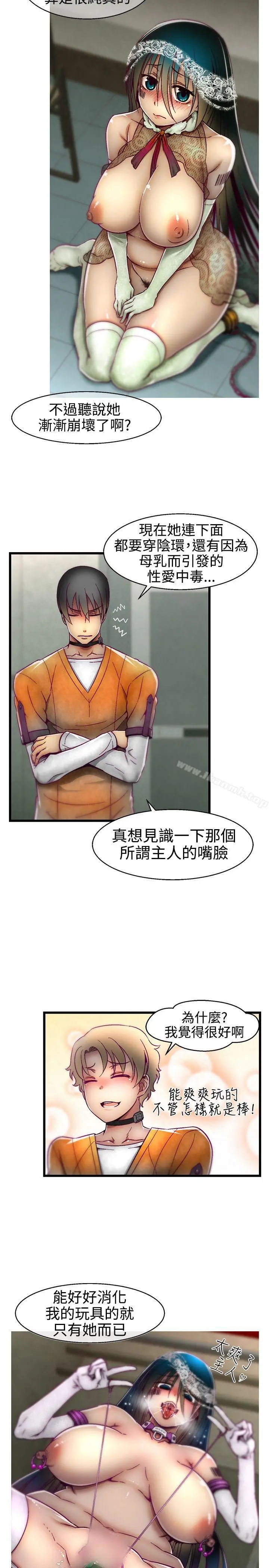 漫画《啪啪啪调教所》第16话第14张图