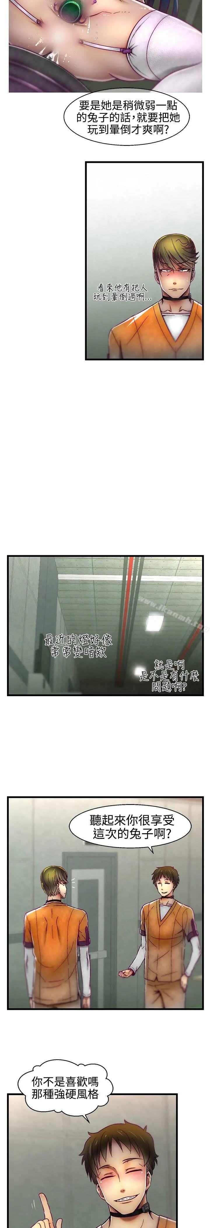 漫画《啪啪啪调教所》第16话第15张图