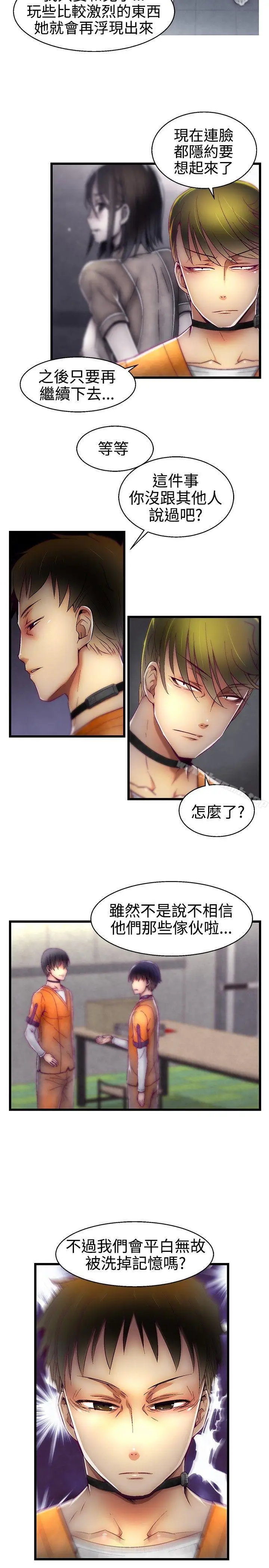 漫画《啪啪啪调教所》第16话第18张图