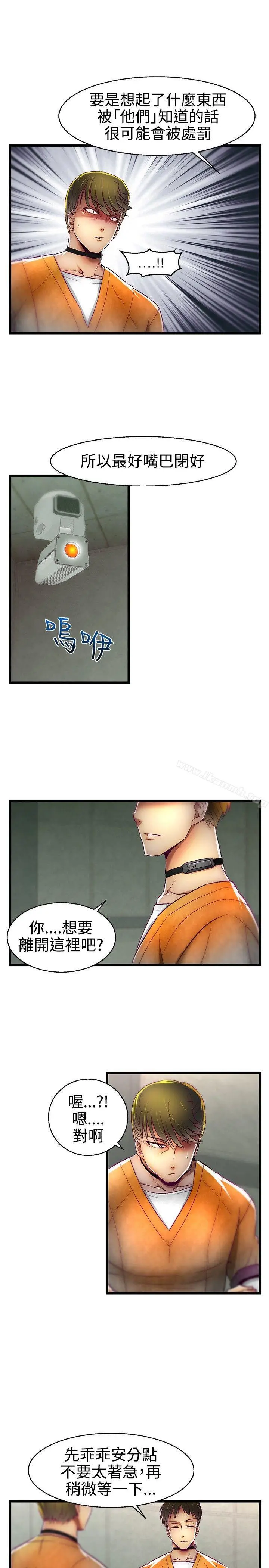 漫画《啪啪啪调教所》第16话第19张图