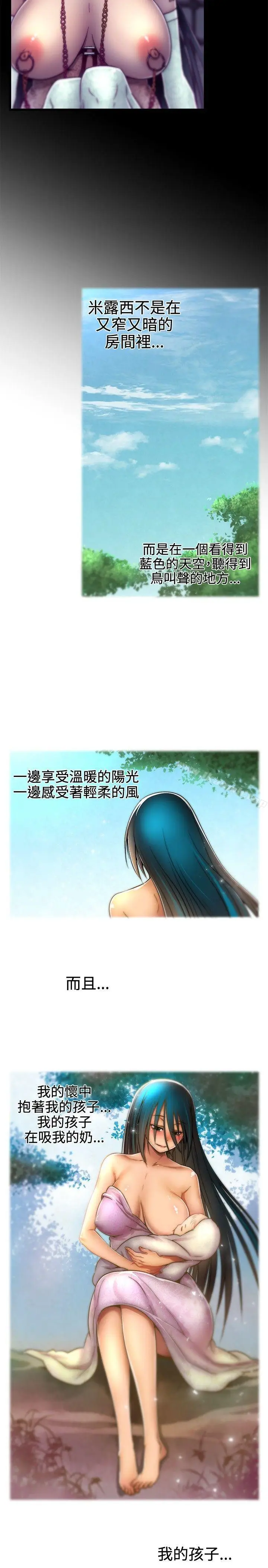 漫画《啪啪啪调教所》第16话第3张图