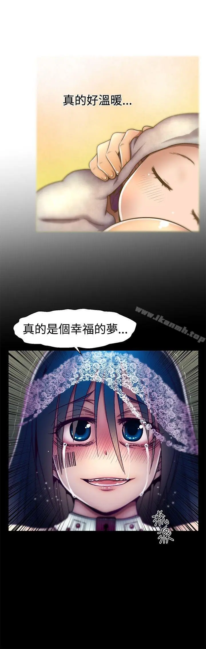 漫画《啪啪啪调教所》第16话第4张图