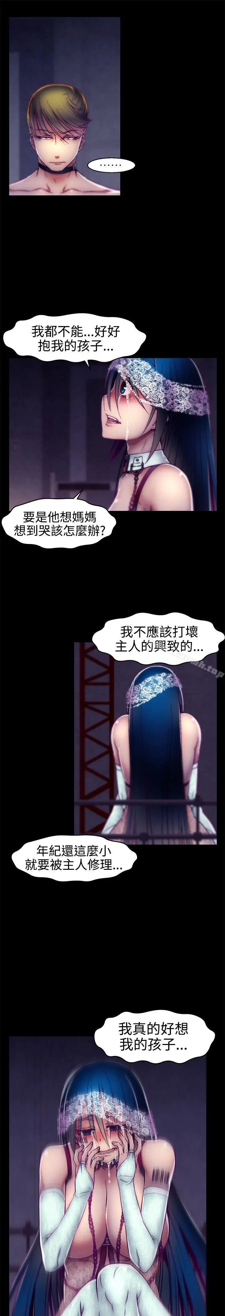 漫画《啪啪啪调教所》第16话第5张图