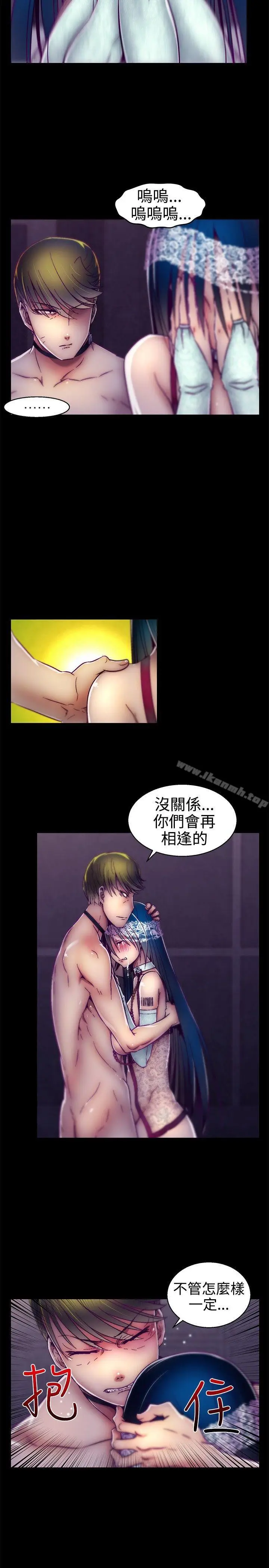 漫画《啪啪啪调教所》第16话第6张图