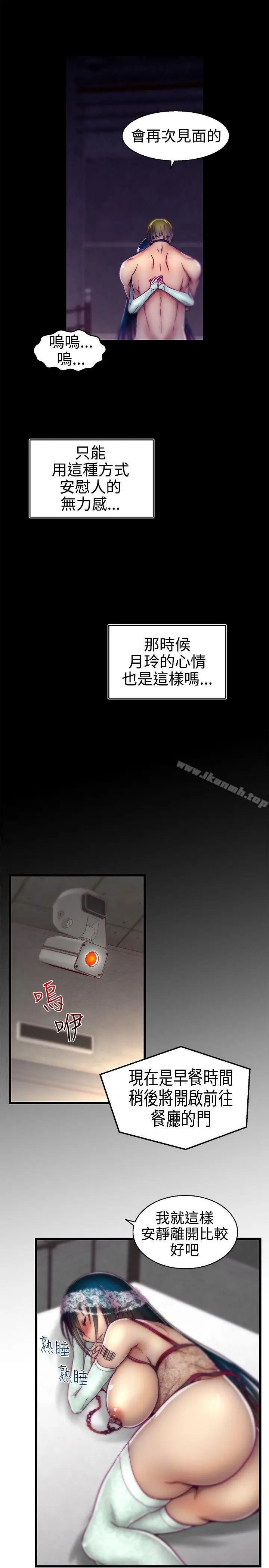 漫画《啪啪啪调教所》第16话第7张图