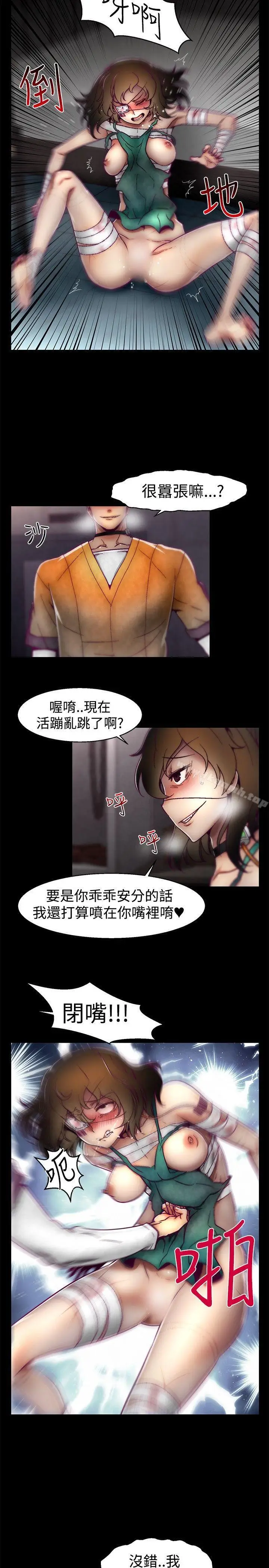 漫画《啪啪啪调教所》第17话第10张图
