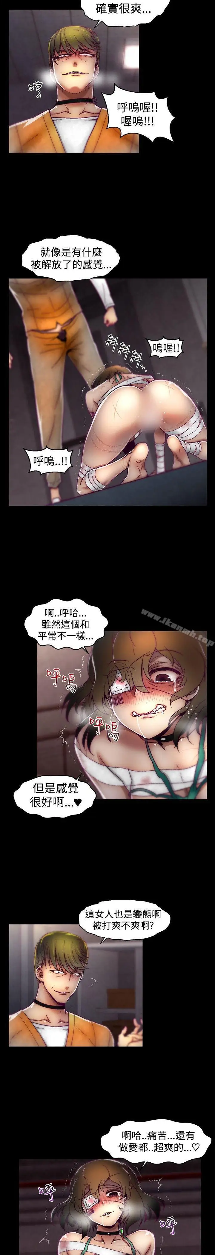 漫画《啪啪啪调教所》第17话第11张图