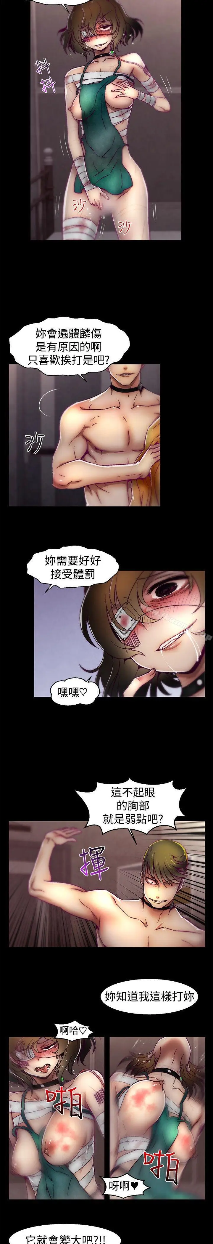 漫画《啪啪啪调教所》第17话第14张图