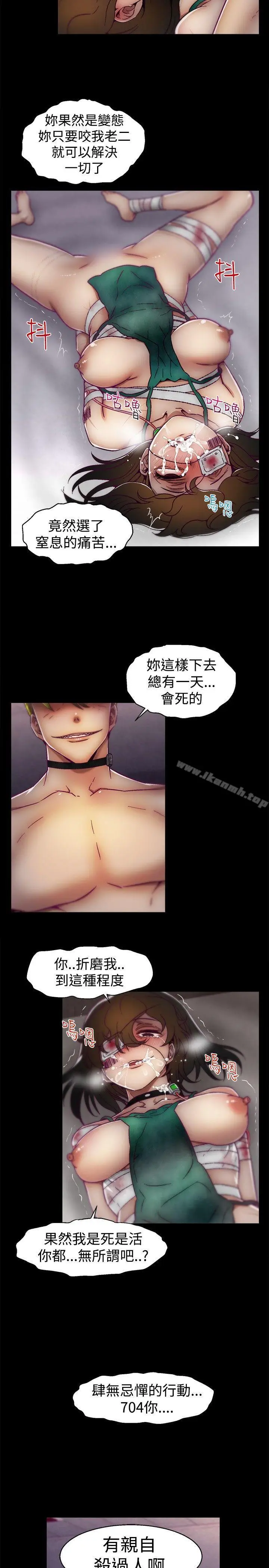 漫画《啪啪啪调教所》第17话第19张图
