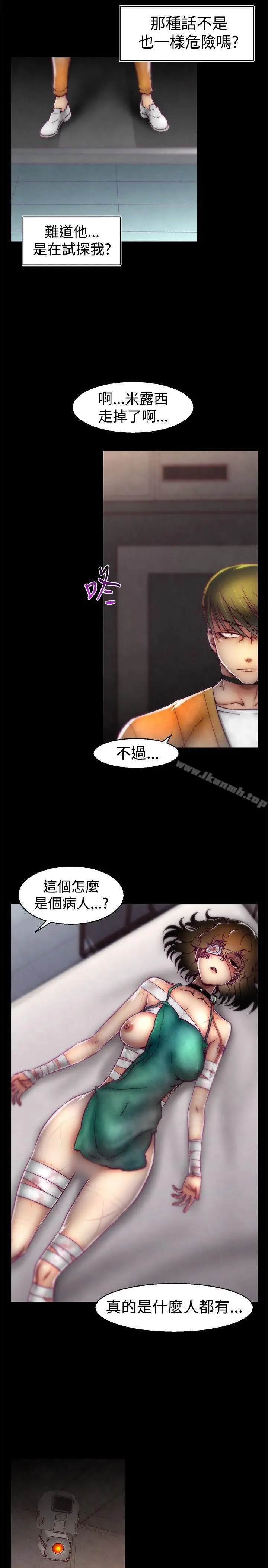漫画《啪啪啪调教所》第17话第2张图
