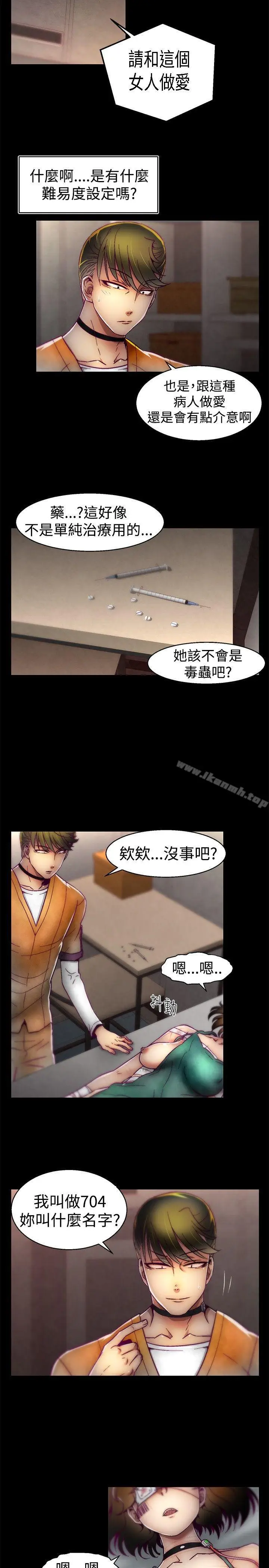 漫画《啪啪啪调教所》第17话第3张图