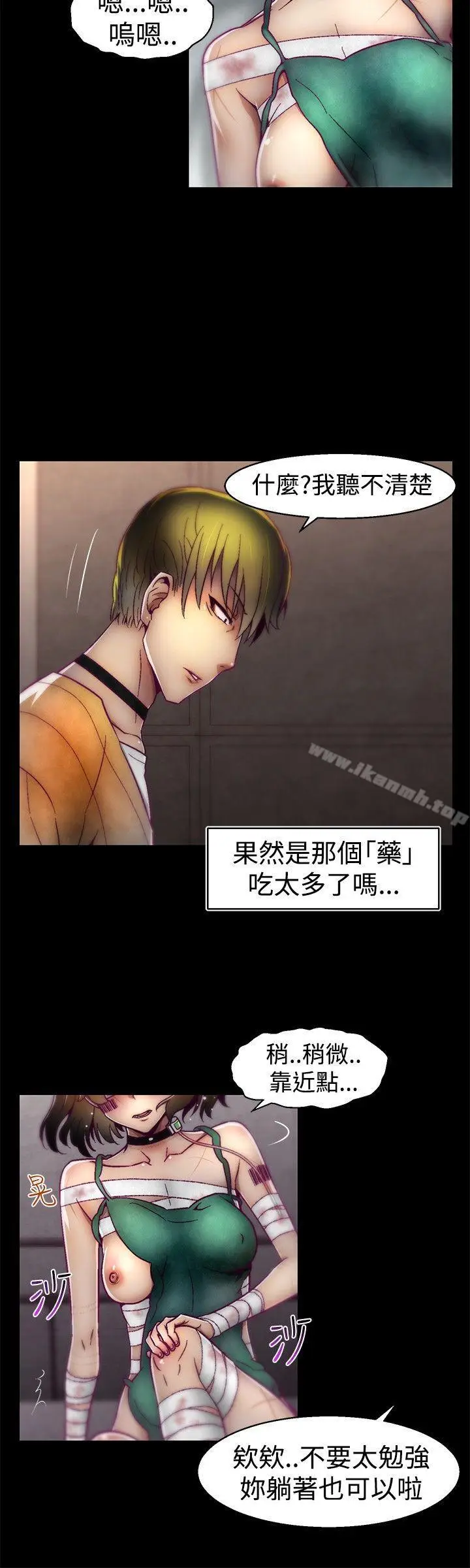 漫画《啪啪啪调教所》第17话第4张图