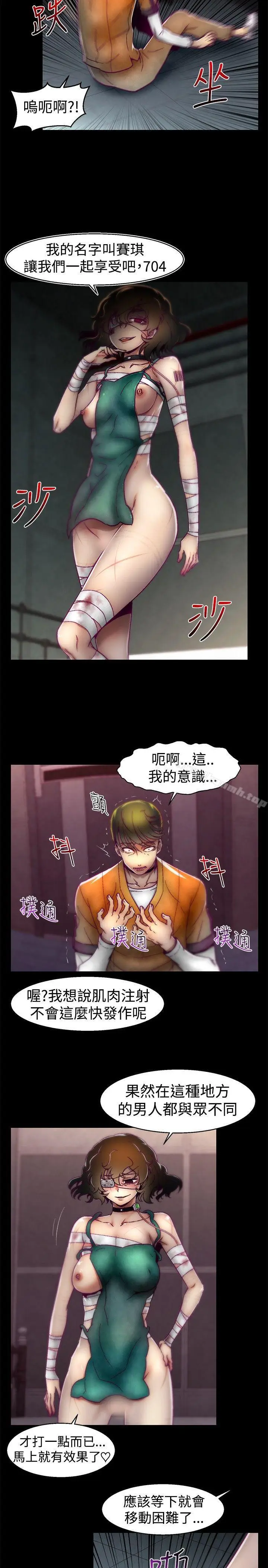 漫画《啪啪啪调教所》第17话第6张图