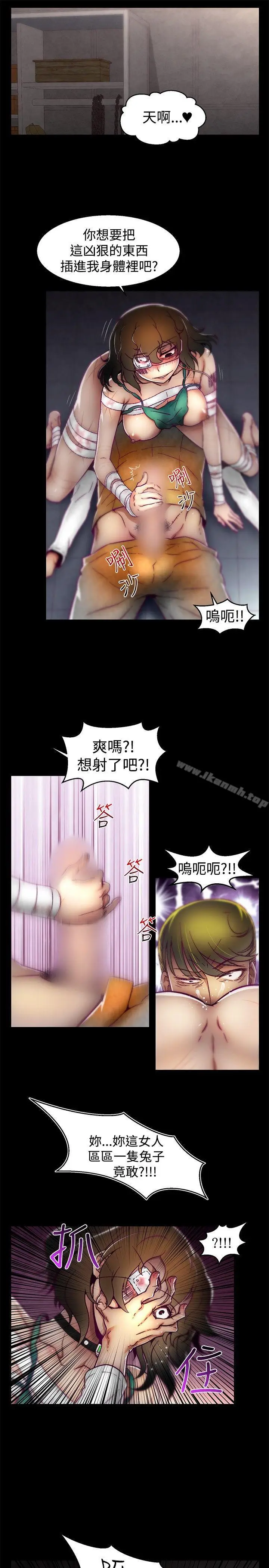 漫画《啪啪啪调教所》第17话第9张图