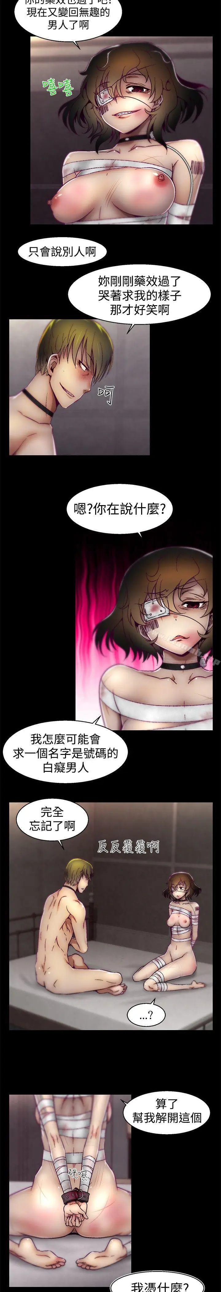 漫画《啪啪啪调教所》第18话第10张图