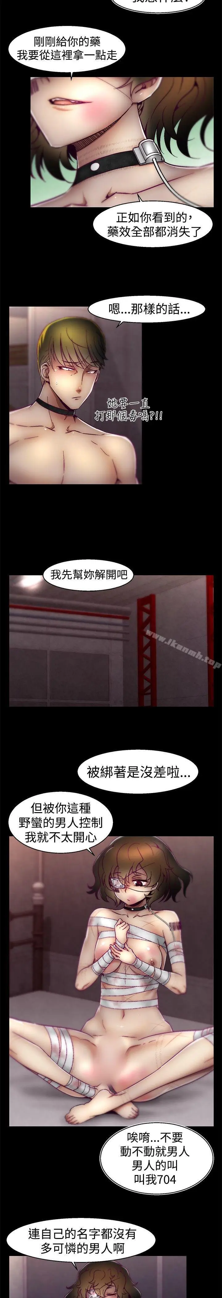 漫画《啪啪啪调教所》第18话第11张图