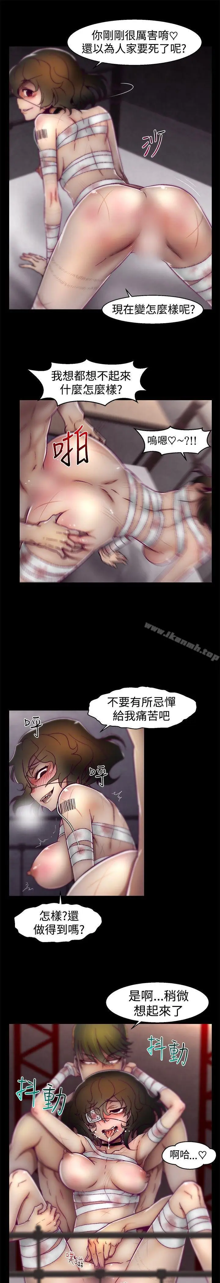 漫画《啪啪啪调教所》第18话第13张图